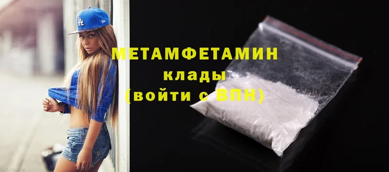 Первитин Methamphetamine  omg ONION  Петровск 